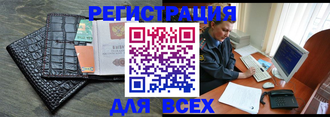 купить прописку в Александровске