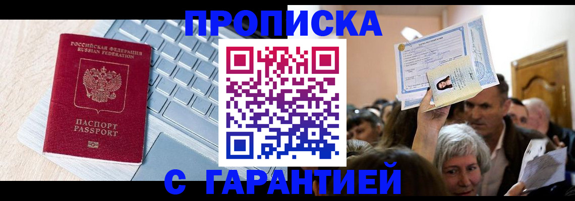 временная регистрация поиск в Александровске