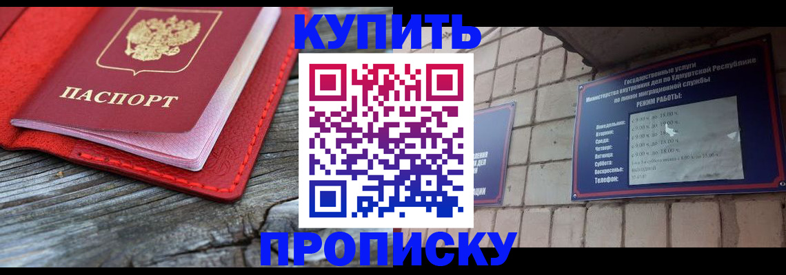 прописка для школы в Александровске