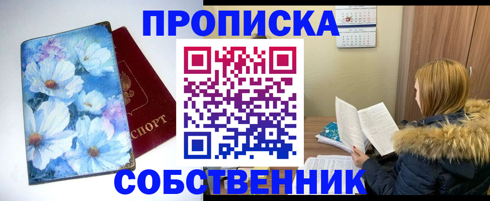 найти адрес прописки в Александровске