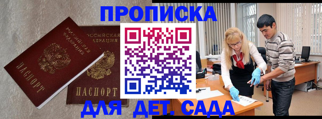 прописка паспорт в Александровске