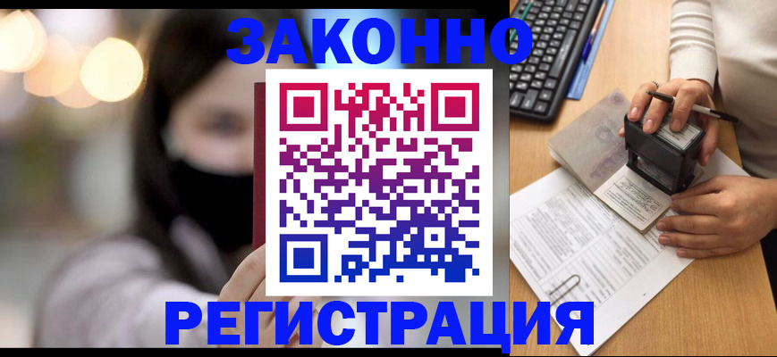 временная регистрация недорого в Александровске