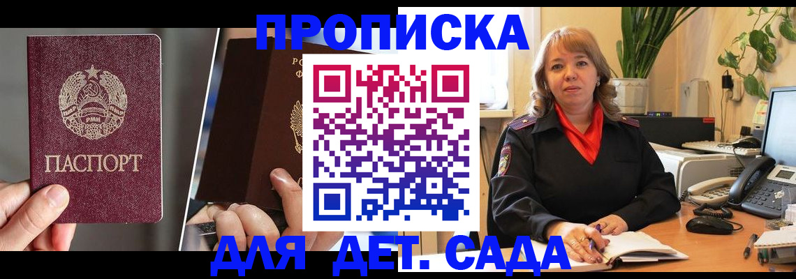 временная регистрация недорого в Александровске